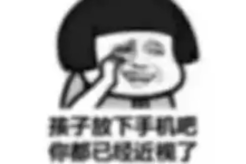 视力模糊搞笑图