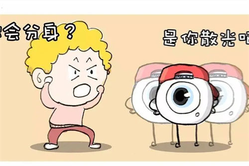 散光搞笑图