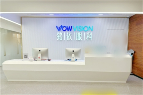 成都铭依眼科