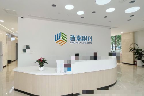 郑州普瑞眼科医院咨询台