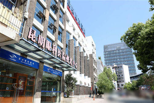 昆明眼科医院是公办医院还是私立?揭秘医院地址在哪里?怎么样?