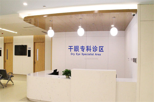 沈阳普瑞眼科医院干眼专科诊区