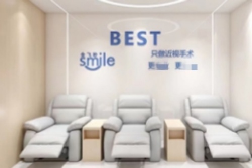 武汉佰视佳眼科医院休息室