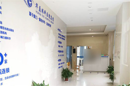 丽水华厦眼科医院走廊环境图