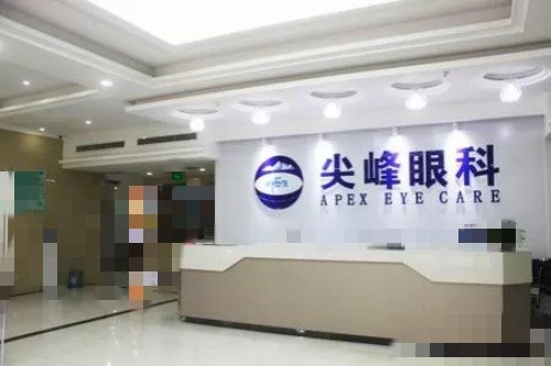 南阳尖峰眼科医院前台