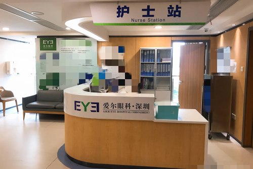 深圳爱尔眼科医院护士站