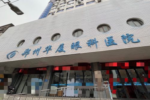 郑州眼科专科医院哪个好？尖峰/普瑞/视光/华厦/爱尔的设施和技术具有各自的优势