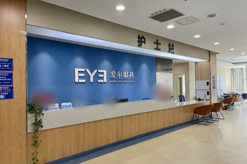 重庆铜梁爱尔眼科医院护士站