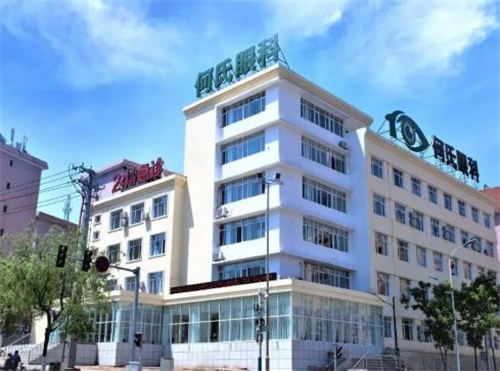 何氏眼科