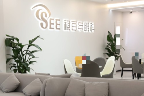 广州视百年眼科优势揭秘：医疗质量、服务体验、口碑实录！