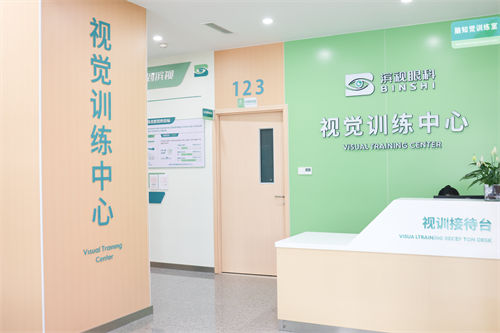 滨州滨视眼科医院视觉训练中心 滨州滨视眼科医院视觉训练中心