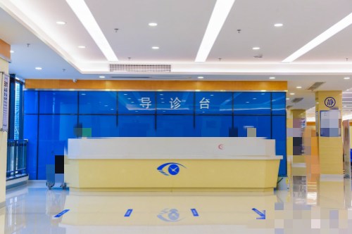 佛山华厦眼科医院导诊台