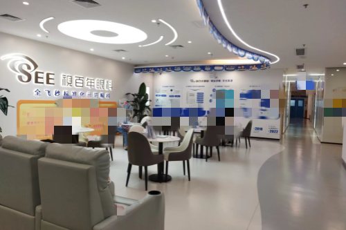 广州视百年眼科休息区