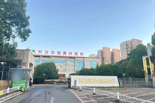 长沙吉强眼科医院大门