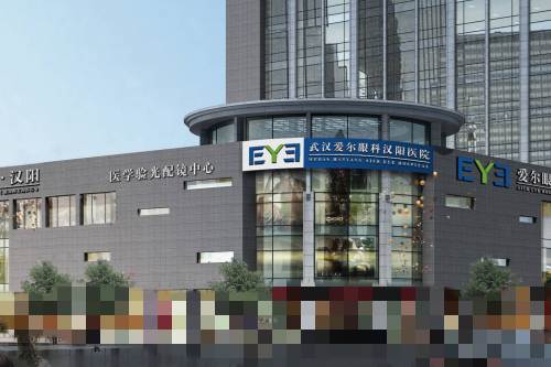 武汉爱尔眼科汉阳医院大楼外景 武汉爱尔眼科汉阳医院大楼外景