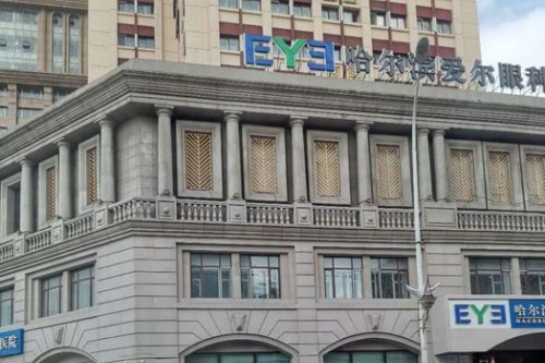 患者评价带你了解哈尔滨爱尔眼科咋样！医生+设备+服务，值得信赖！