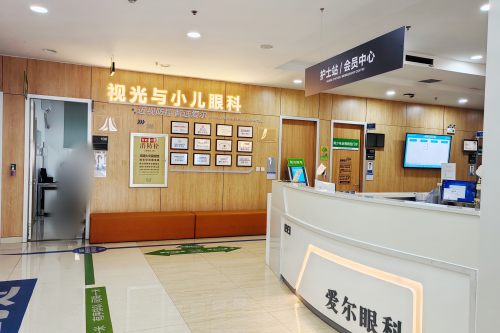 大连爱尔眼科医院一楼视光与小儿眼科