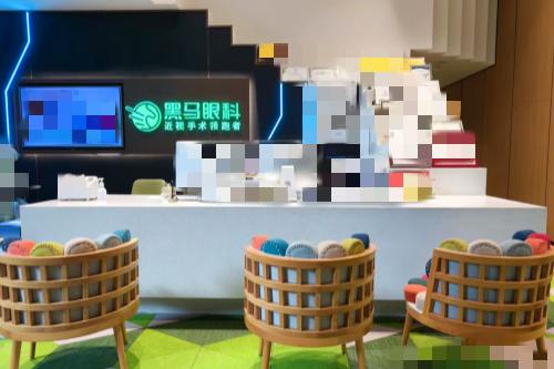 深圳黑马眼科医院挂号处