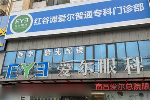 南昌爱尔眼科医院简介:内含地址/近视手术擅长/医生等信息全给大家