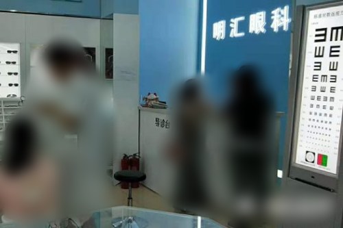哈尔滨明汇眼科前台