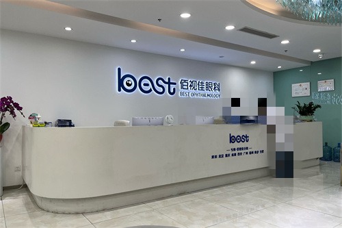深圳佰视佳眼科导医台