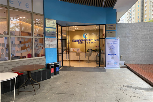 深圳安洲眼科环境