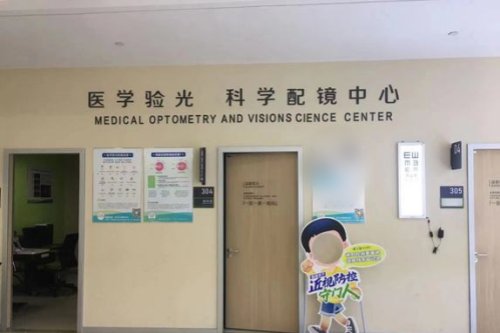 衢州爱尔眼科医院配镜中心 衢州爱尔眼科医院配镜中心