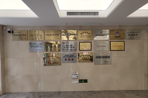 太原爱视眼科荣誉墙