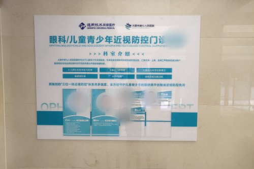 太原爱视眼科医生介绍