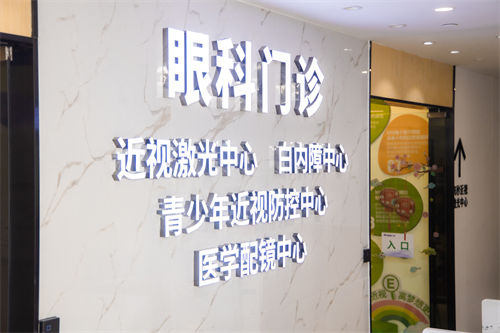 苏州太学眼科门诊部外景门楣