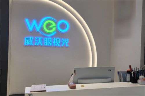 苏州威沃眼科前台