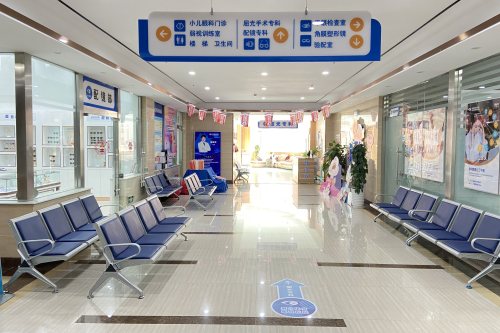 烟台康爱眼科医院候诊区