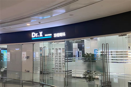 北京羽视眼科银河SOHO店外景招牌