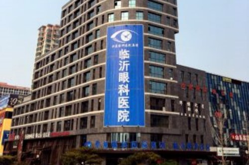 临沂华厦眼科医院大楼