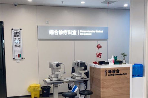 南昌红谷滩普瑞眼科医院综合诊疗科室导诊台