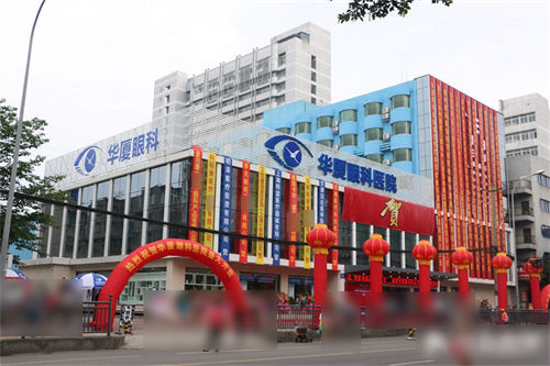 成都华厦眼科医院简介及地址曝光,三阶眼科专科医院做近视手术实力很行!