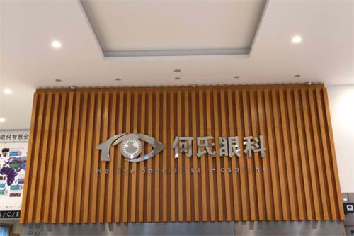 沈阳何氏眼科前台环境
