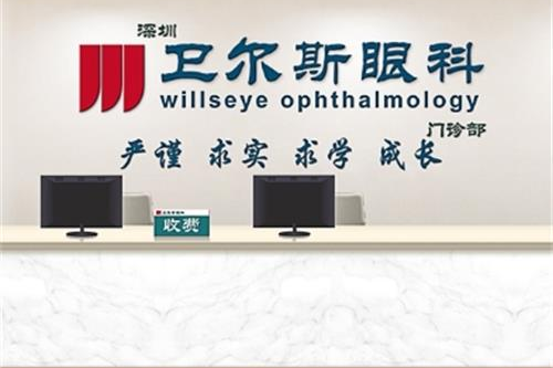 深圳卫尔斯前台