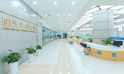 重庆新视界眼科医院屈光手术咨询台