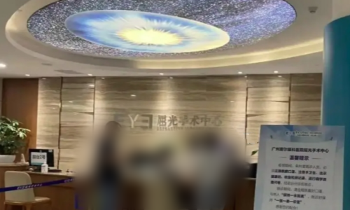 广州爱尔眼科前台实拍图