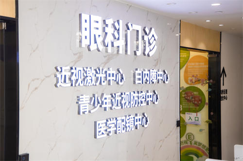 苏州有名的眼科医院排名头位的是：苏州太学眼科门诊部!