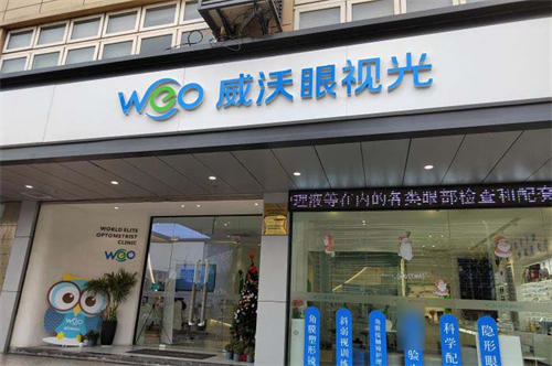 苏州威沃眼科吴中丽丰店外景图