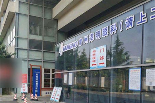 测评常州市好的眼科医院:挑选出泽明眼科和华厦谱瑞眼科正规靠谱收费不贵!