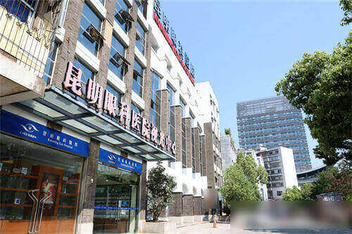 昆明眼科医院好嘛?本文从地址+交通+特色技术+医生团队等多角度介绍实力怎么样!