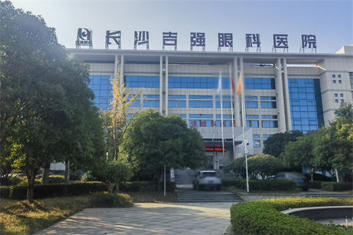 长沙哪家医院看视力好?对比下来吉强/博视/睛点/目宁眼科口碑都比较好!