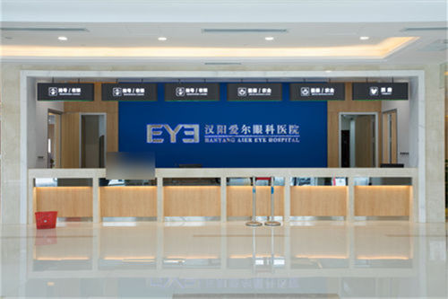 武汉爱尔眼科医院挂号收银台 武汉爱尔眼科医院挂号收银台