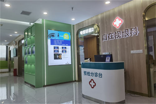 武汉自在视眼科分诊台
