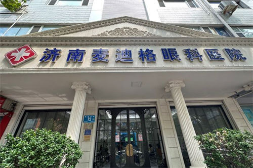 整理济南好的眼科医院排名:麦迪格|华视|普瑞这些眼科常年霸榜排行榜前三位!