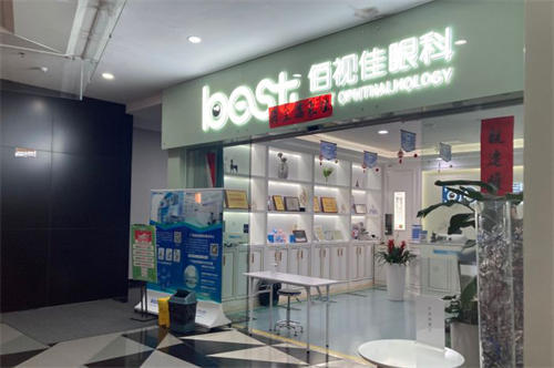 广州佰视佳眼科怎么样?汇#2Y*&x*b优势、价格及医生等超全资料详细介绍!