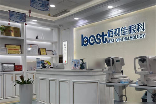 广州佰视佳眼科导诊台